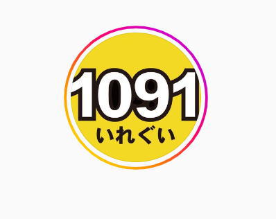 1091ロゴ